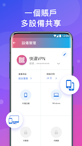 快连vpm下载android下载效果预览图