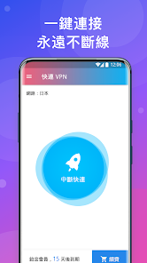 快连vpm下载android下载效果预览图