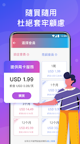 快连vpm下载android下载效果预览图